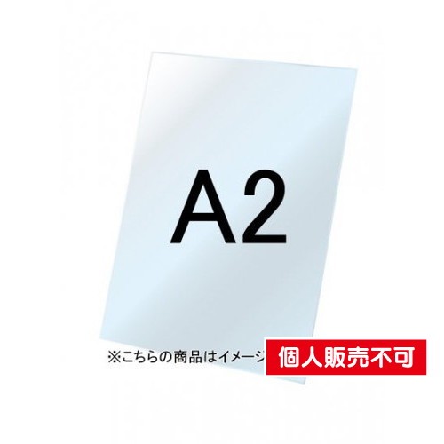 VASK用ホワイトボード3mm厚，A2，VASKOP-WBA2 の商品画像