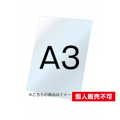 VASK用ホワイトボード3mm厚，A3，VASKOP-WBA3 の商品画像