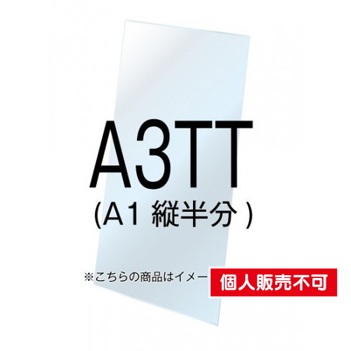 VASK用ホワイトボード3mm厚，A3縦縦，VASKOP-WBA3TT の商品画像