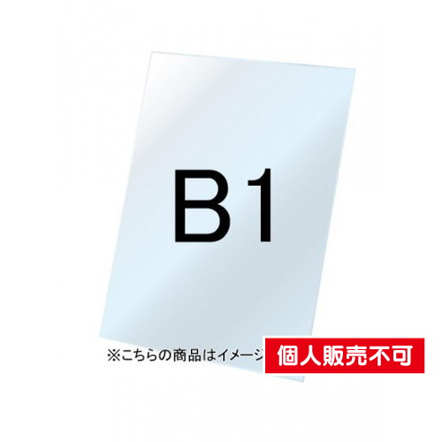 VASK用ホワイトボード3mm厚，B1，VASKOP-WBB1 の商品画像