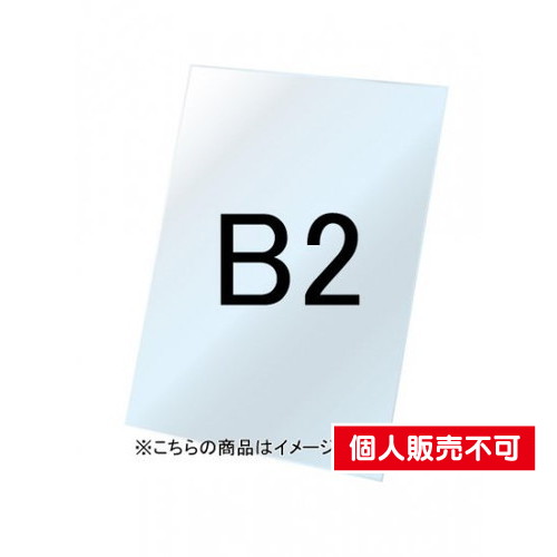 VASK用ホワイトボード3mm厚，B2，VASKOP-WBB2 の商品画像