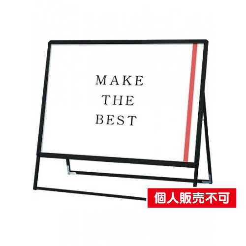 ポスターグリップスタンド看板，屋外用，B0横片面ブラック，PGSK-B0YKB-G の商品画像
