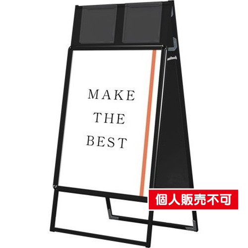 ポスターグリップスタンド看板カタログケース付(屋内用)，A1両面ブラック，PGSKK-A1RB の商品画像