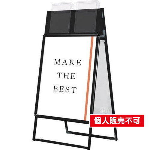 ポスターグリップスタンド看板カタログケース付(屋外用)，A1両面ブラック，PGSKK-A1RB-G の商品画像