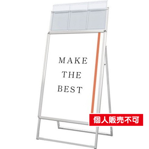 ポスターグリップスタンド看板カタログケース付(屋外用)，B1片面シルバー，PGSKK-B1KS-G の商品画像