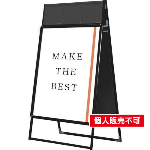 ポスターグリップスタンド看板カタログケース付(屋内用)，B1両面ブラック，PGSKK-B1RB の商品画像