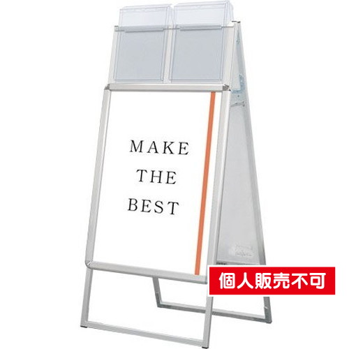 ポスターグリップスタンド看板カタログケース付(屋外用)，B2両面シルバー，PGSKK-B2RS-G の商品画像