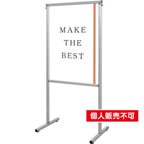 スマートメッセージスタンド，B2両面，SMMSAC-B2R の商品画像