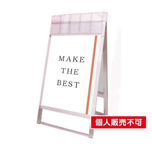 ポスター用スタンド看板パンフレットケース付，A1両面ホワイト(屋外用)，PSSKP-A1RW-G の商品画像
