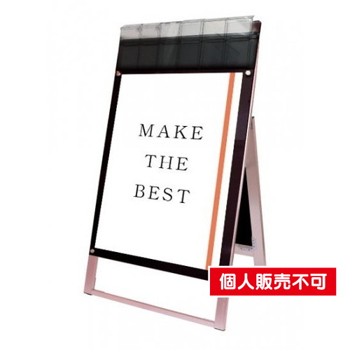 ポスター用スタンド看板パンフレットケース付，B1片面ブラック(屋外用)，PSSKP-B1KB-G の商品画像