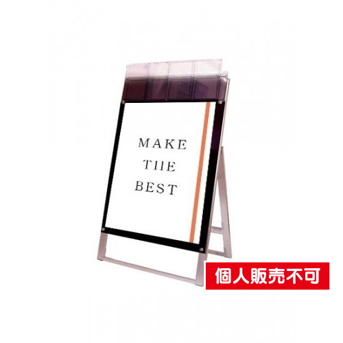 ポスター用スタンド看板パンフレットケース付，B2片面ブラック(屋外用)，PSSKP-B2KB-G の商品画像