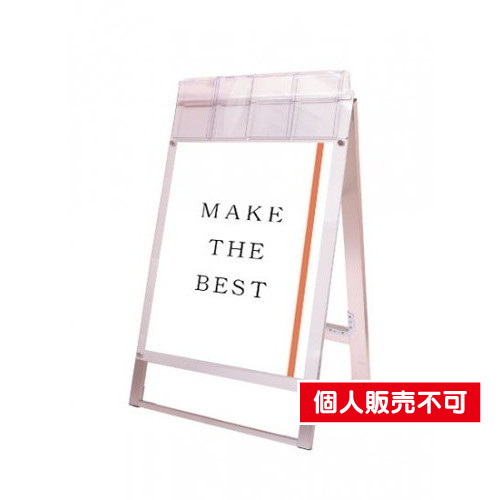 ポスター用スタンド看板パンフレットケース付，B2両面ホワイト(屋外用)，PSSKP-B2RW-G の商品画像