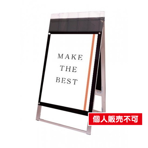 ポスター用スタンド看板マグネジ，パンフレットケース付，A1両面ブラック(屋外用)，PSSKMNP-A1RB-G の商品画像