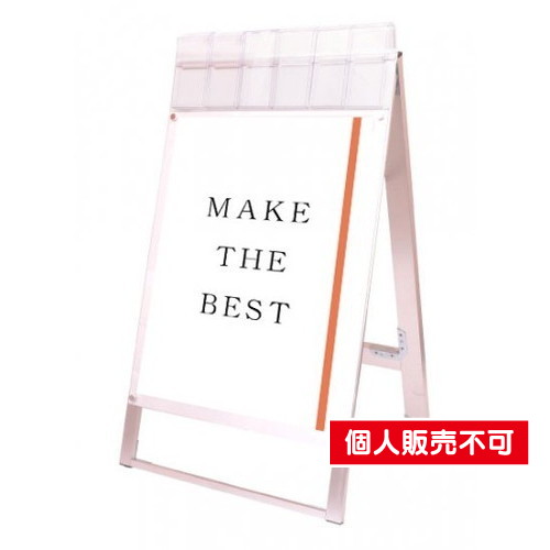ポスター用スタンド看板マグネジ，パンフレットケース付，B1両面ホワイト(屋外用)，PSSKMNP-B1RW-G の商品画像