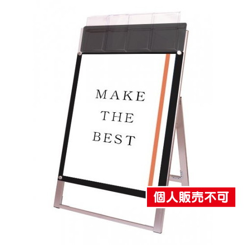 ポスター用スタンド看板マグネジ，パンフレットケース付，B2片面ブラック(屋外用)，PSSKMNP-B2KB-G の商品画像