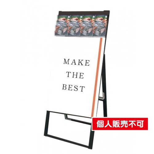 ブラックパンフレットケーススタンド看板，Dタイプ，A1片面，BPCSKD-A1K の商品画像