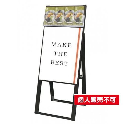 ブラックパンフレットケーススタンド看板，Dタイプ，A2片面，BPCSKD-A2K の商品画像