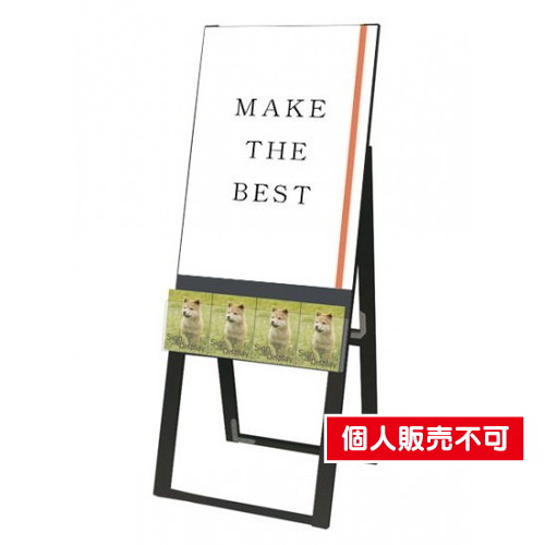 ブラックパンフレットケーススタンド看板，Uタイプ，A2片面，BPCSKU-A2K の商品画像