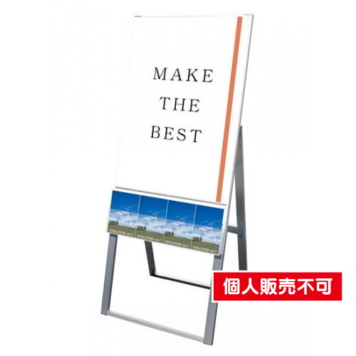 パンフレットケーススタンド看板，Uタイプ，A1片面，PCSKU-A1K の商品画像