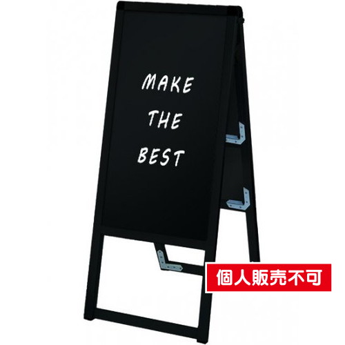 ブラックバリウススタンド看板，ブラックボード，300×600両面，BVASKBB-300X600R の商品画像