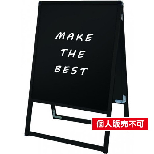 ブラックバリウススタンド看板，ブラックボード，450×600両面，BVASKBB-450X600R の商品画像