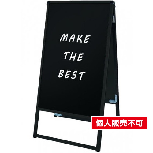 ブラックバリウススタンド看板，ブラックボード，450×900両面，BVASKBB-450X900R の商品画像