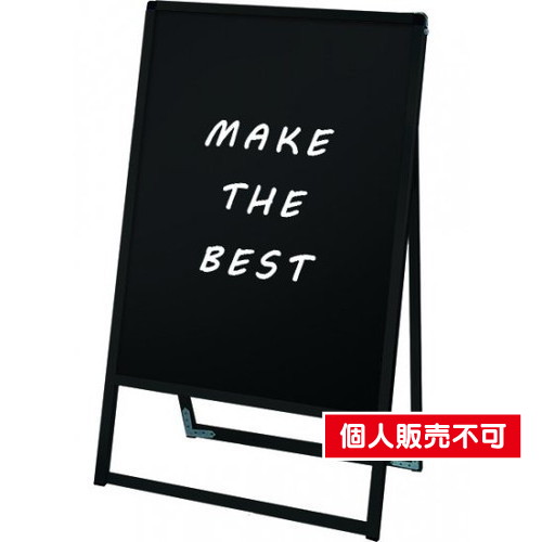 ブラックバリウススタンド看板，ブラックボード，600×900片面，BVASKBB-600X900K の商品画像