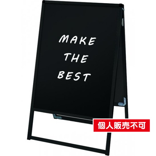 ブラックバリウススタンド看板，ブラックボード，600×900両面，BVASKBB-600X900R の商品画像