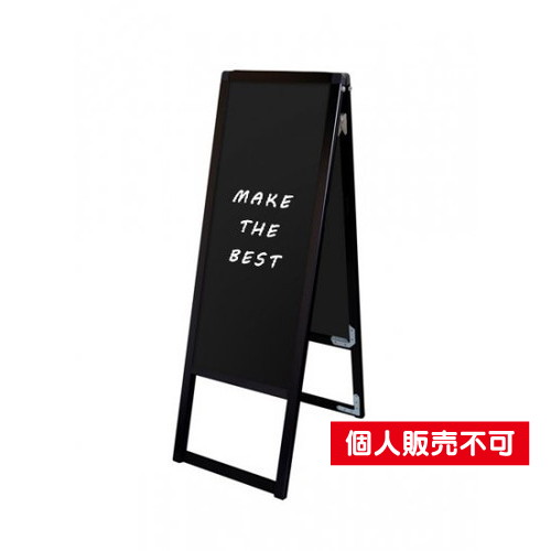 ブラックバリウススタンド看板，ブラックボード，A3縦縦両面，BVASKBB-A3TTR の商品画像