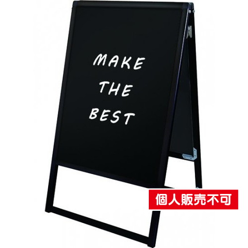ブラックバリウススタンド看板，ブラックボード，B1両面，BVASKBB-B1R の商品画像