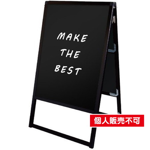 ブラックバリウススタンド看板，ブラックボード，B2両面，BVASKBB-B2R の商品画像