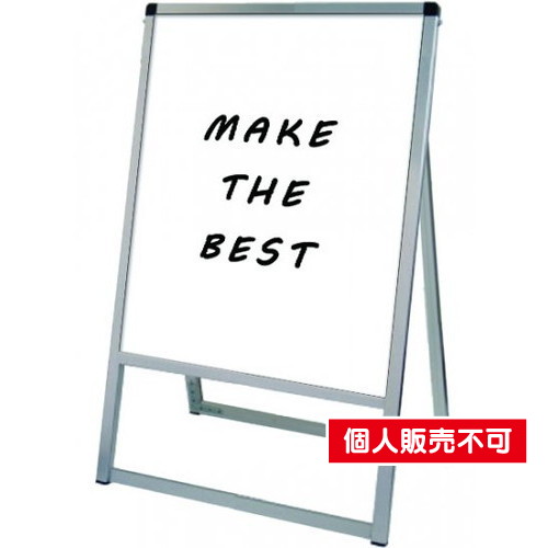 バリウススタンド看板ホワイトボード，450×600片面，VASKWB-450X600K の商品画像