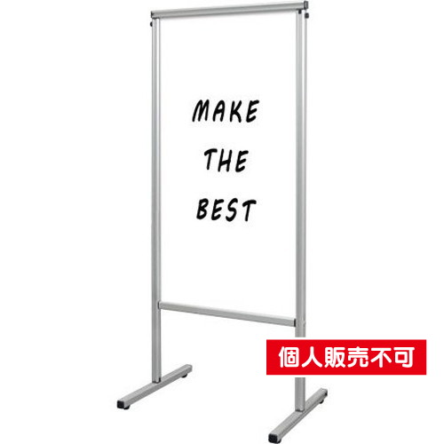 スマートメッセージスタンドホワイトボード450X900，SMMSWB-450X900 の商品画像