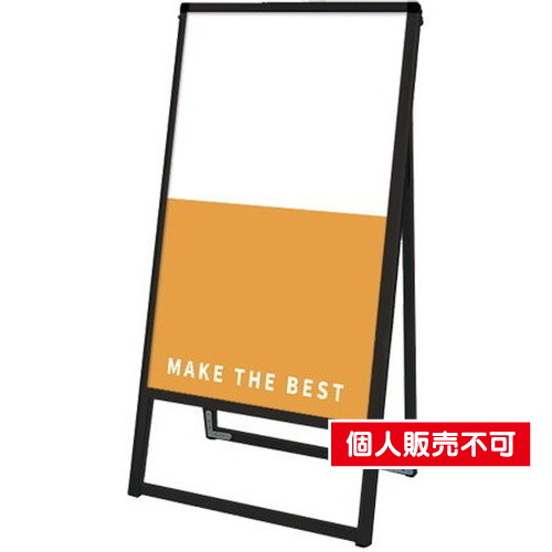 ブラックバリウススタンド看板，アルミ複合板，450×900片面，BVASKAP-450X900K の商品画像