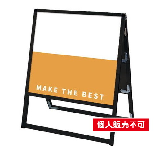 ブラックバリウススタンド看板，アルミ複合板，600×600両面，BVASKAP-600X600R の商品画像