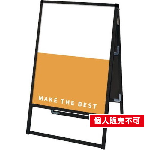 ブラックバリウススタンド看板，アルミ複合板，600×900両面，BVASKAP-600X900R の商品画像