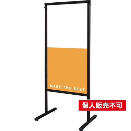 ブラックスマートメッセージスタンドアルミ複合板450X900，BSMMSAP-450X900 の商品画像