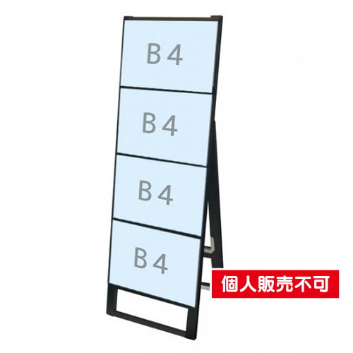 ブラックカードケーススタンド看板，B4横4片面，BCCSK-B4Y4K の商品画像