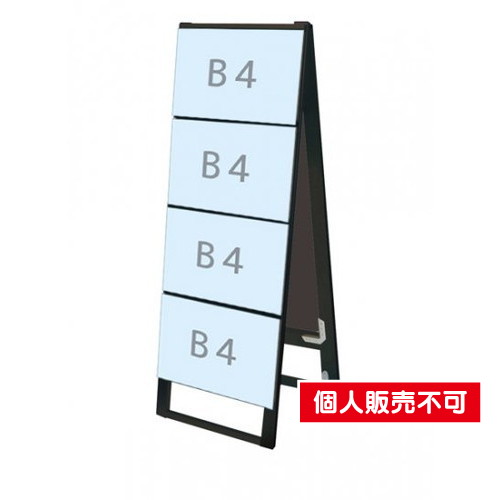 ブラックカードケーススタンド看板，B4横8両面，BCCSK-B4Y8R の商品画像