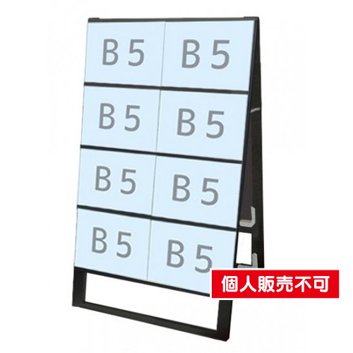ブラックカードケーススタンド看板，B5横16両面，BCCSK-B5Y16R の商品画像