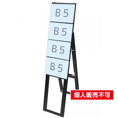 ブラックカードケーススタンド看板，B5横4片面ハイ，BCCSK-B5Y4KH の商品画像