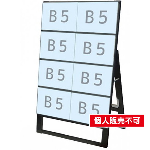ブラックカードケーススタンド看板，B5横8片面，BCCSK-B5Y8K の商品画像
