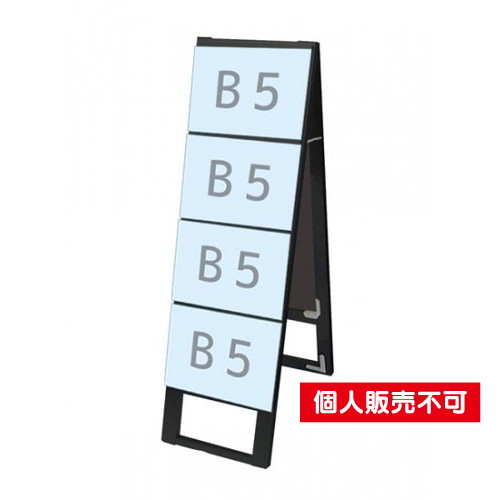 ブラックカードケーススタンド看板，B5横8両面，BCCSK-B5Y8R の商品画像