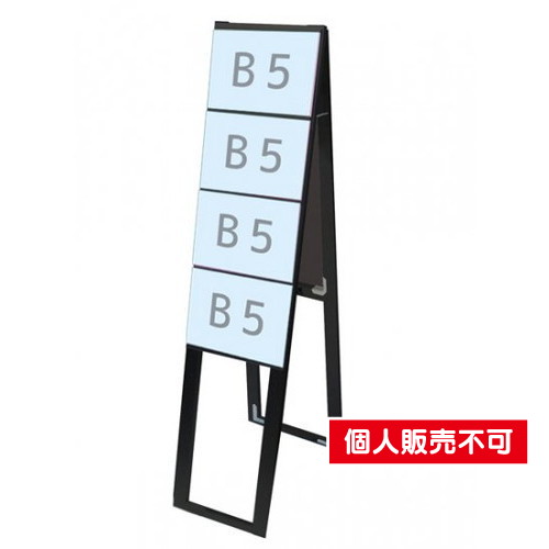 ブラックカードケーススタンド看板，B5横8両面ハイ，BCCSK-B5Y8RH の商品画像