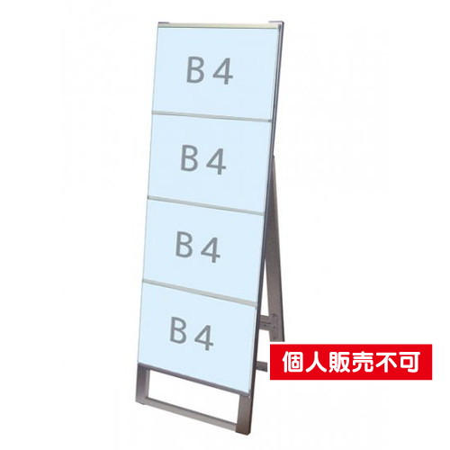 カードケーススタンド看板，B4横4片面，CCSK-B4Y4K の商品画像