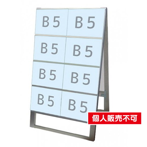カードケーススタンド看板，B5横16両面，CCSK-B5Y16R の商品画像