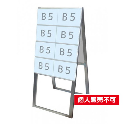 カードケーススタンド看板，B5横16両面ハイ，CCSK-B5Y16RH の商品画像