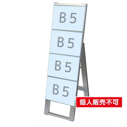 カードケーススタンド看板，B5横4片面，CCSK-B5Y4K の商品画像