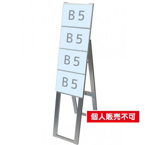 カードケーススタンド看板，B5横4片面ハイ，CCSK-B5Y4KH の商品画像