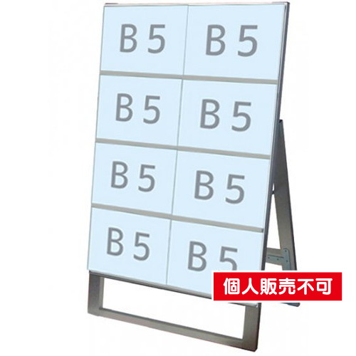 カードケーススタンド看板，B5横8片面，CCSK-B5Y8K の商品画像